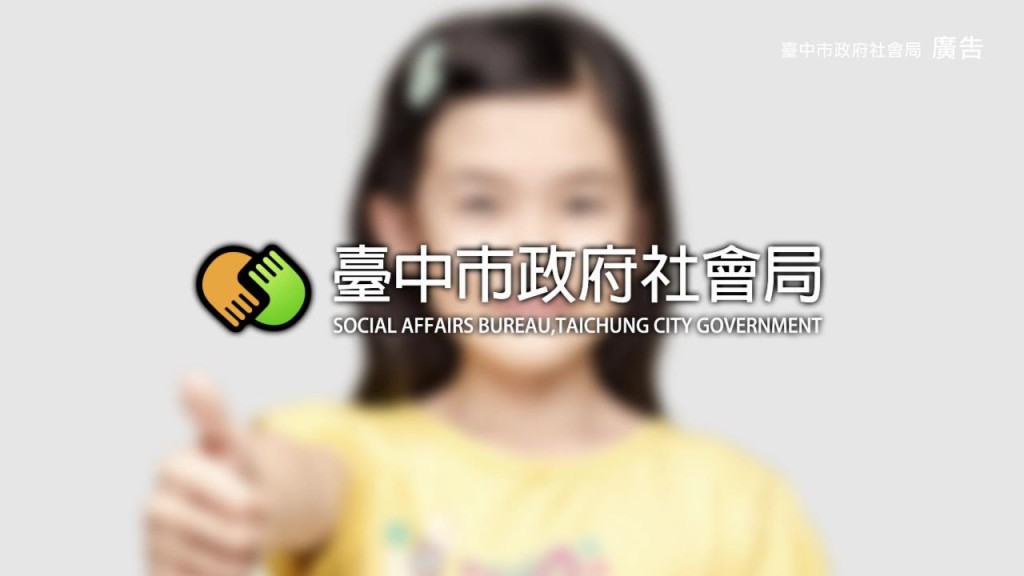 社會局20150626[17-31-57]