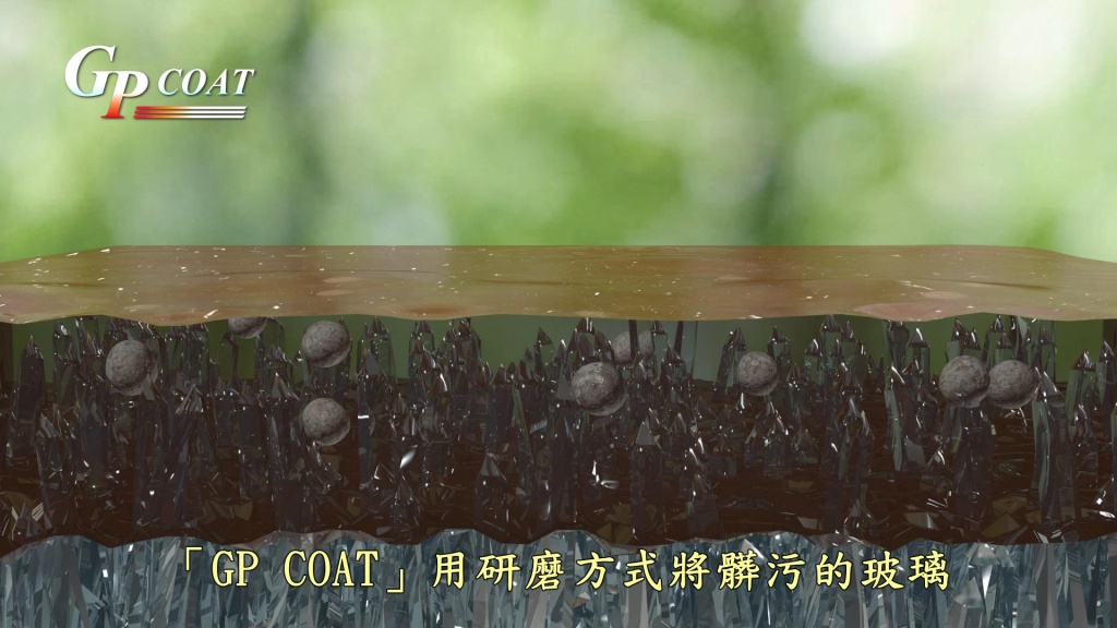 GP coat_0715(宣傳用)(中文)[14-17-13]